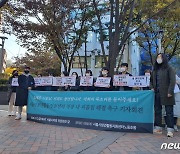 서울청년활동지원센터 노조 "서울시가 개입해 '직장 내 괴롭힘' 해결해달라"