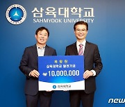 아들 '장학금' 갚고자 삼육대에 1000만원 기부한 음식점 대표