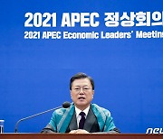 APEC 화상 정상회의 참석한 문재인 대통령