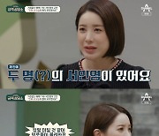 서인영, 친구들 배신 고백..오은영 '일방적 소통' 지적(종합)