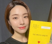 '지금, 헤어지는 중입니다' 하영, '첫방 사수' 독려 사진..홍보 요정 등극