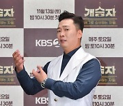 [포토]박준형, '무를~ 안주셨네요?'