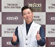 [포토]박준형, '깜찍 미소'