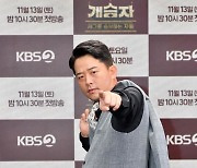 [포토]김준호, '바로 너!'