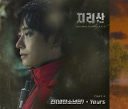 방탄소년단 진→임영웅, 역대급 드라마 OST 파워 "한류 콘텐트 저변 확대"