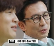 '다수의 수다' 차태현 "안테나 사옥 보니 유희열 졸부 같았다"