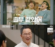 '다수의 수다' 첫방 외과의사 편, '슬의생' 현실판 수다로 공감[종합]