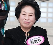 "XX 같이 생겨가지고"..전원주 남편의 막말, 가정폭력일까