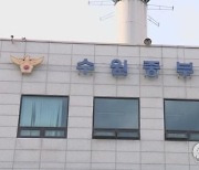 중학생이 학교에서 '망치 난동'..학생 120여명 긴급대피