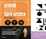 [BOOKS] 신간 다이제스트 (11월 13일자)