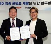 [포토] MBN-클레온, 차세대 방송콘텐츠 개발