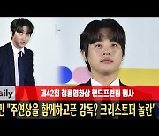 박정민 "남우주연상을 함께하고픈 감독? 크리스토퍼 놀란" 웃음 [MD동영상]