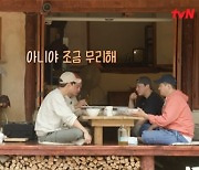 '슬기로운 산촌생활' 정경호, 유연석에 "좀 무리해라, 너 없으면 안돼"