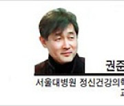 [헤럴드광장] 골드워터 규정과 국민의 알 권리