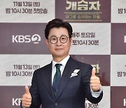 KBS 2TV 예능 '개승자' 제작발표회 하는 김성주