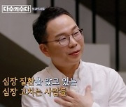 '다수의 수다' 외과의사들의 속깊은 대화..인간적 고충