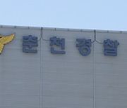 "요소수 팝니다" 35만 원 챙긴 사기범 검거