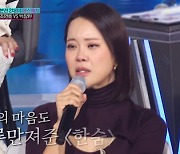 '국민가수' 박장현, 이하이 '한숨' 열창→백지영 '오열'.."위로 받았다" [어저께TV]