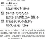 [시사일본어학원의 초단기 일본어 회화] 하기야