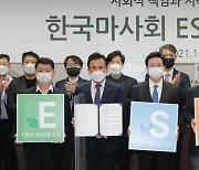 "마사회형 ESG 경영 통해 신뢰받는 공기업으로 거듭나겠다"