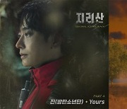 임영웅→진, 한류 OST 뜨거운 관심