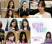 '등교전 망설임' 마지막 회, 오은영 뜨거운 눈물 "엄마의 응원에 포기하지 않을게요"