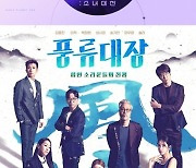 K-오디션 미래는 어떨까..PD·평론가·업계 종사자가 말한다[★FOCUS]