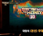 '쇼미10' 그레이노마 vs 코코 팀, '살벌' 디스 배틀