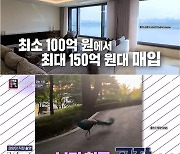 '연중' 태양♥민효린, 100억대 아파트..방시혁·싸이 이웃[별별TV]