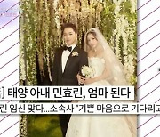 '연중' 태양♥민효린, 100억대 한남동 신혼집.. 이웃은 방시혁·싸이