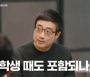 '다수의 수다' 외과의사 "의대생, 모두가 전교 1등 출신은 아냐"