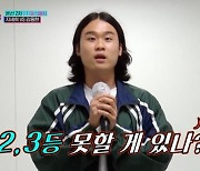 이솔로몬→김동현, 데스매치 '레전드 무대'.."심사 불가" (국민가수)[전일야화]