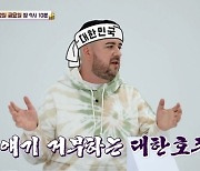 샘해밍턴, 수입 비율 공개 "교육비 돈 많이 들어" (국민 영수증)[포인트:톡]