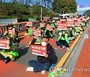 "임단협 승리" 충북 학교비정규직 릴레이 집회