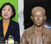 심상정, 전태일 재단에서 주4일제 로드맵과 신노동법 비전 발표