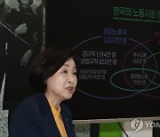 주4일제 로드맵과 신노동법 비전 발표하는 심상정 후보