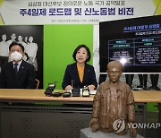 주4일제 로드맵과 신노동법 비전 발표하는 심상정 후보