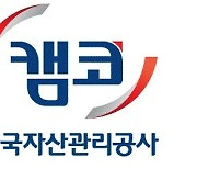 캠코, ESG 경영전략 수립..친환경 공공건축에 7천427억 투자