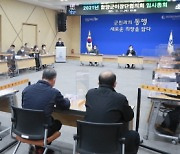 함양군, '2021 함양군이장단협의회 임시총회' 개최