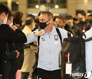 출국하는 벤투호