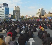 동대문역 부근서 "2만명 집회"..조금 전 해산