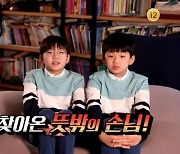 "삼둥이 컴백?" 송일국 子 대한·민국·만세, '슈돌' 8주년 특별출연 (종합)[Oh!쎈 이슈]