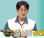 '전참시' 허성태 "'스우파' 보면서 눈물, 오디션 출신이라 공감돼" [TV캡처]