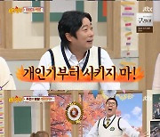 '아형' 주우재X서장훈, 폭소만발 축제 최종 1위→선물에 '충격'[★밤TView]