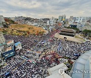 흥인지문 교차로 가득 메운 민주노총