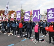 노조법 전면 개정 및 노동환경 개선 요구