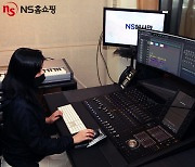 NS홈쇼핑, AI 성우가 상품 설명