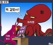 한국일보 11월 15일 만평