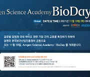 세계 10대 제약사, 국내 벤처와 R&D 전략 교류