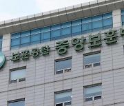 중앙보훈병원서 58명 집단감염..추가 확산 우려